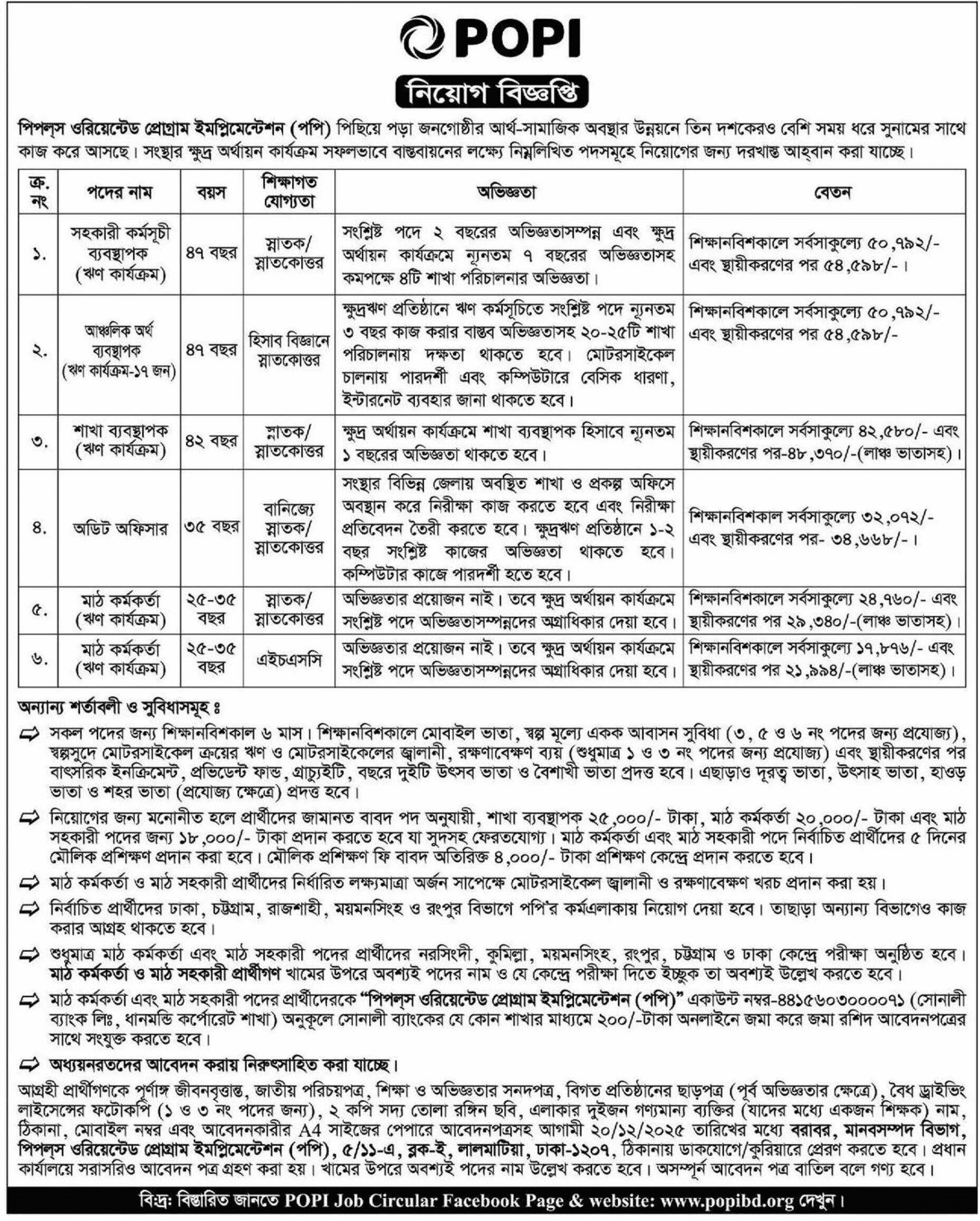 POPI NGO Job Circular 2025