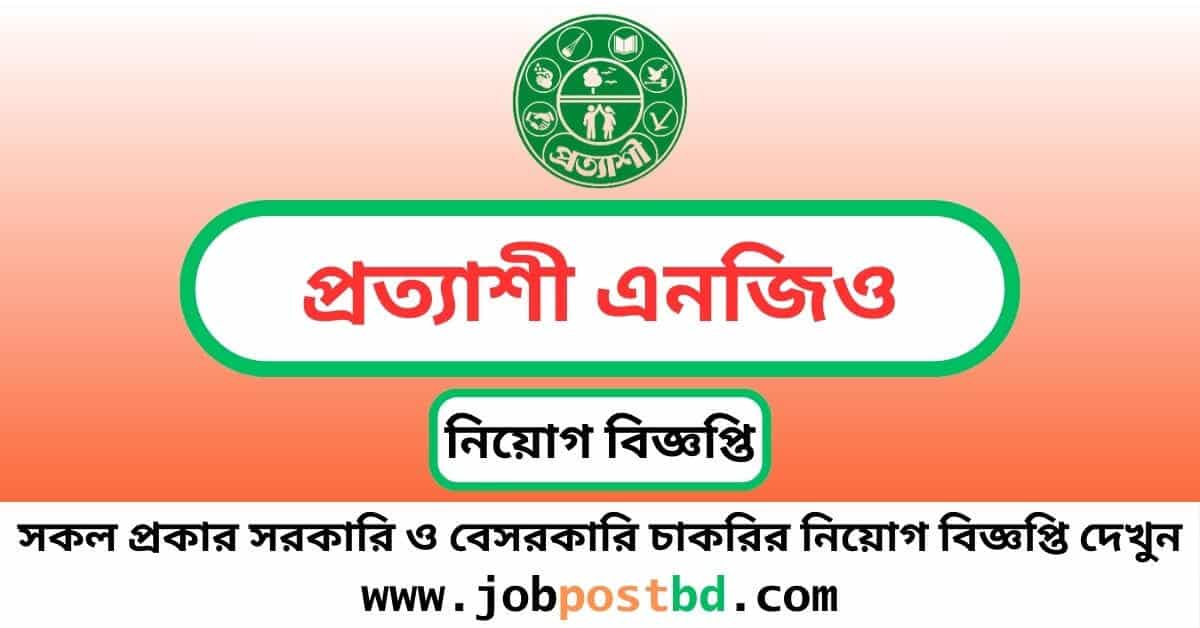 Prottyashi NGO Job Circular 2024