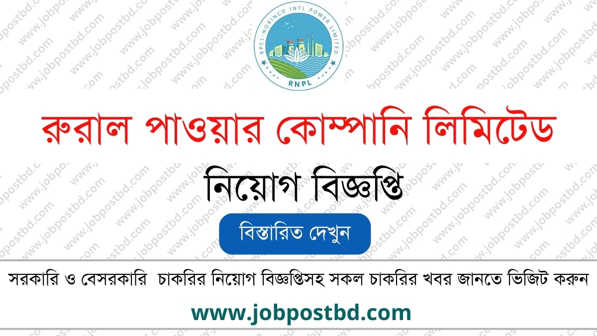 RNPL Job Circular www.rnpl.teletalk.com.bd