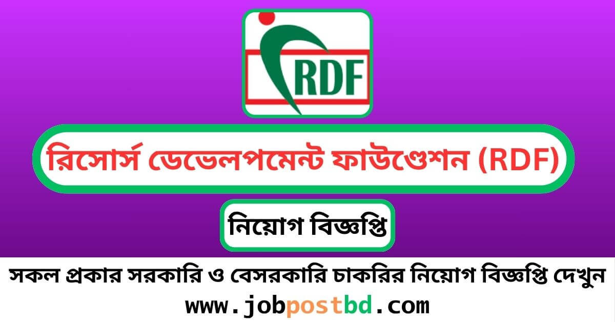 Resource Development Foundation RDF NGO Job Circular 2024