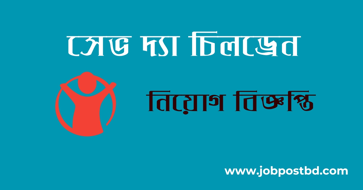 Save the Children NGO Job Circular 2025