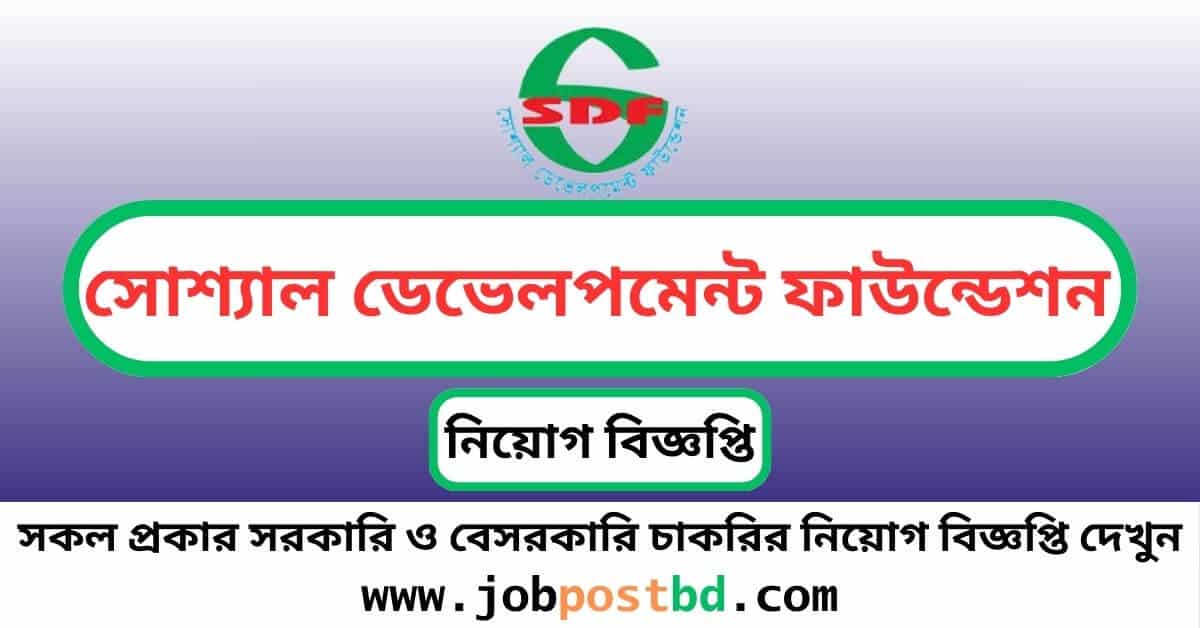 Social Development Foundation SDF NGO Job Circular 2024