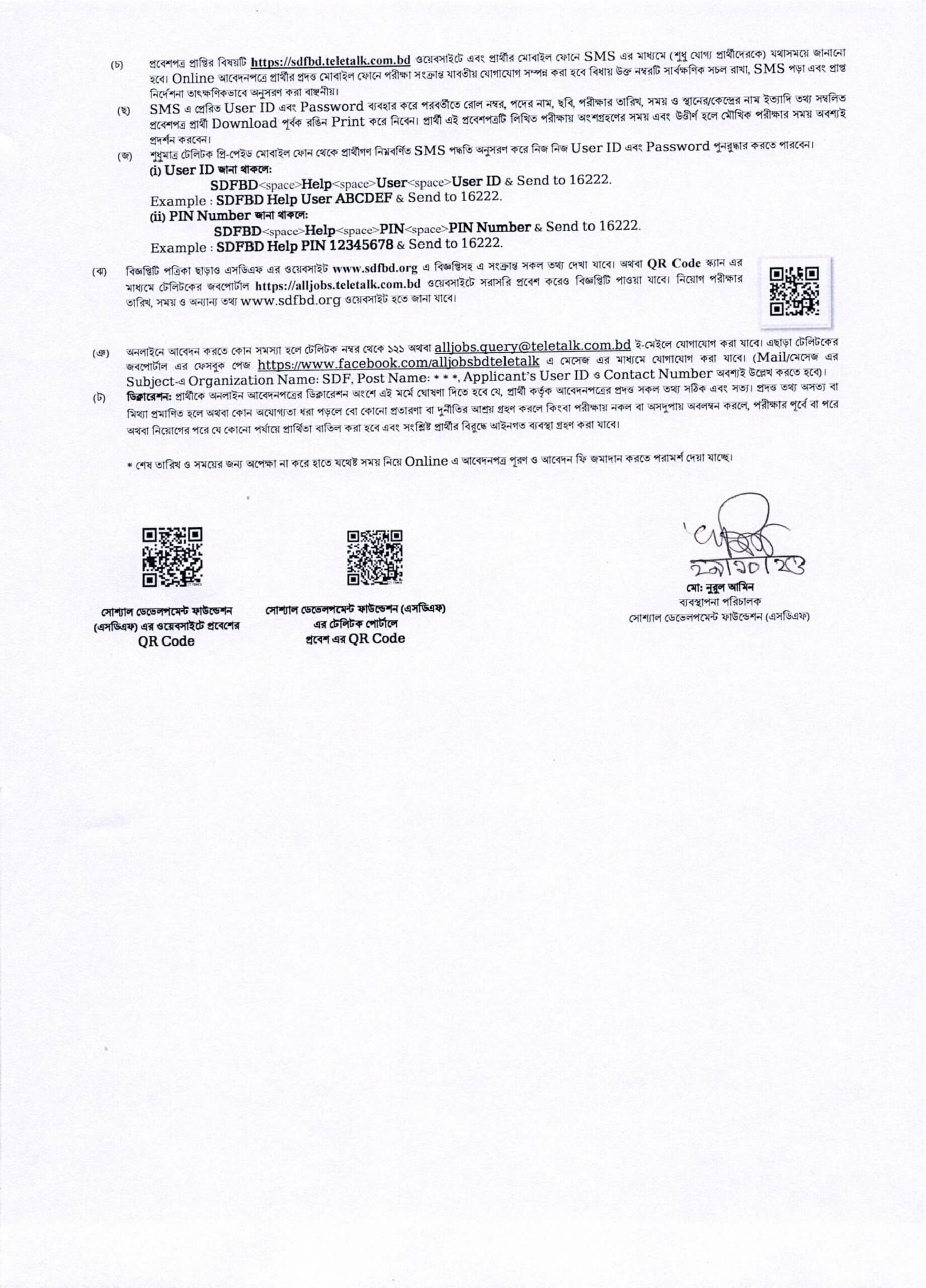 Social Development Foundation SDF NGO Job Circular