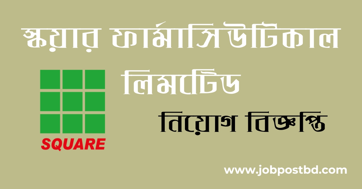 Square Pharmaceuticals Limited Job Circular 2025