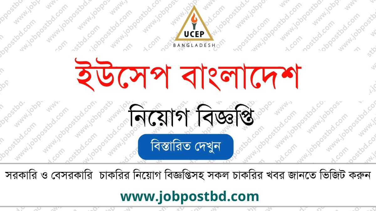 UCEP Bangladesh Job circular