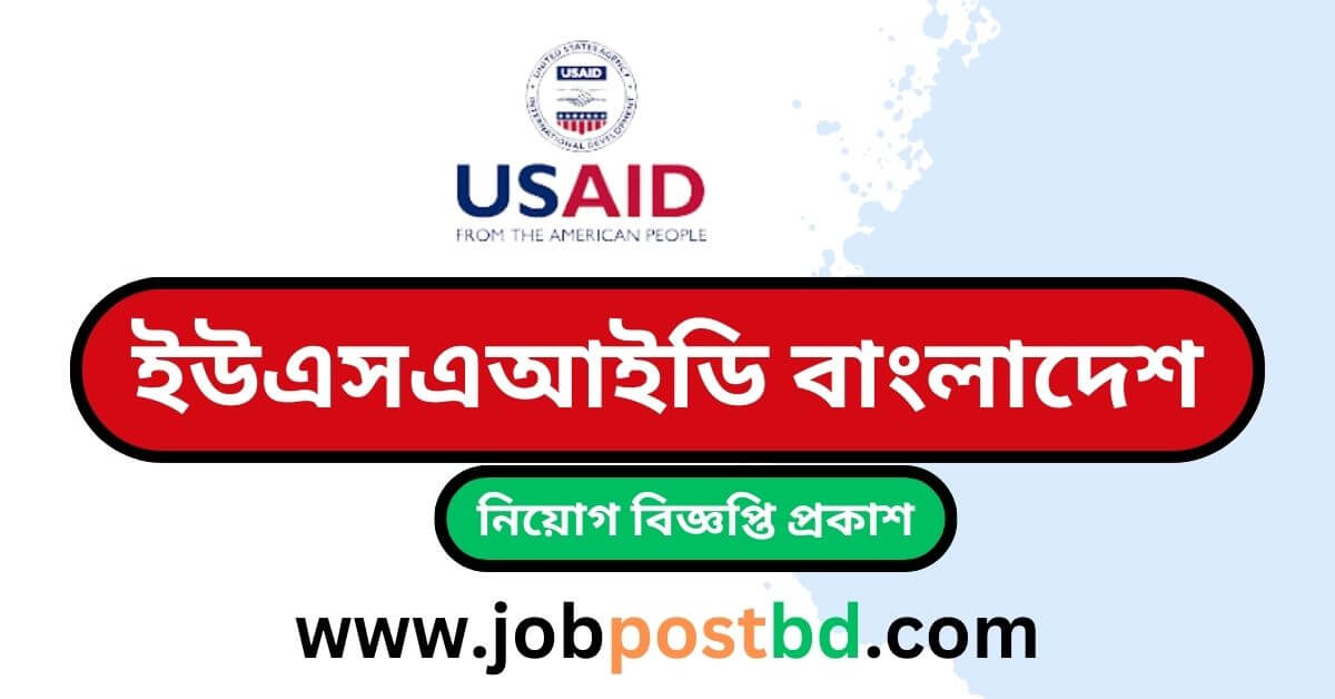 USAID Bangladesh Job Circular 2024