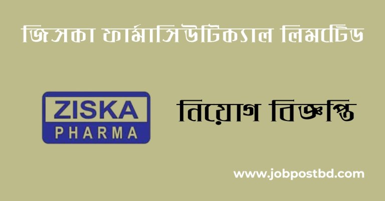 Ziska Pharmaceuticals Limited Job Circular 2025