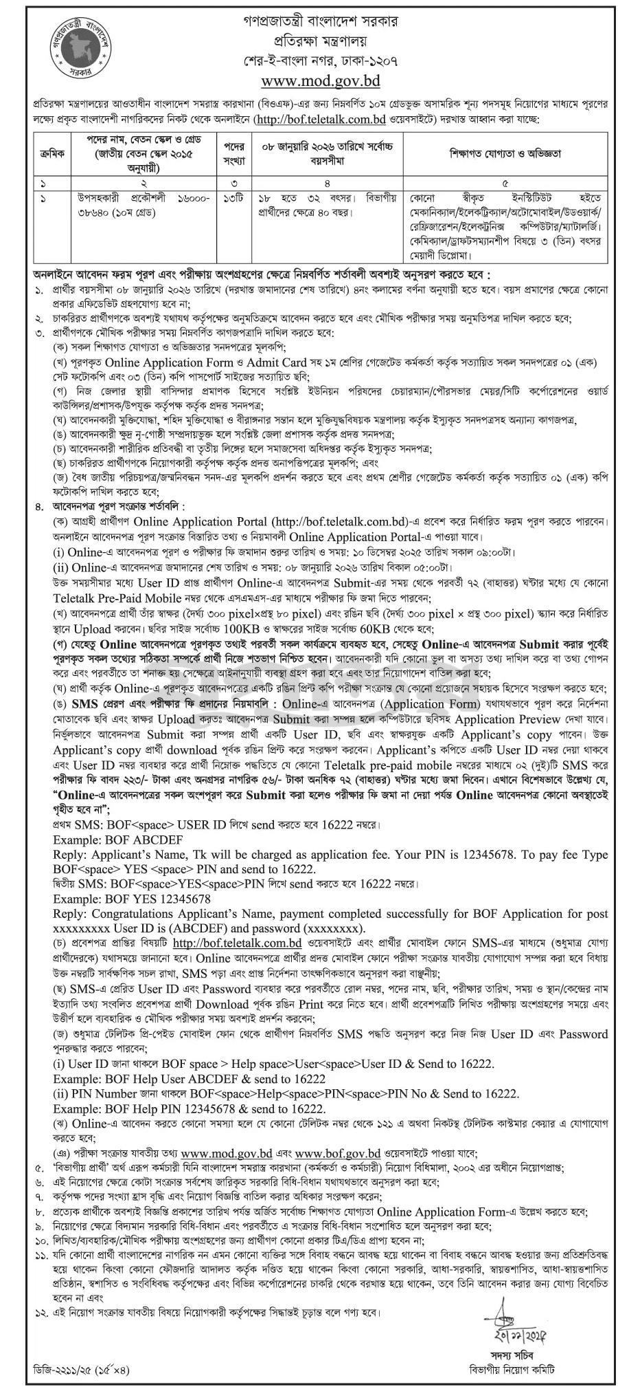 Bangladesh Ordinance factory BOF Job Circular 2025 – bof.teletalk.com.bd Apply