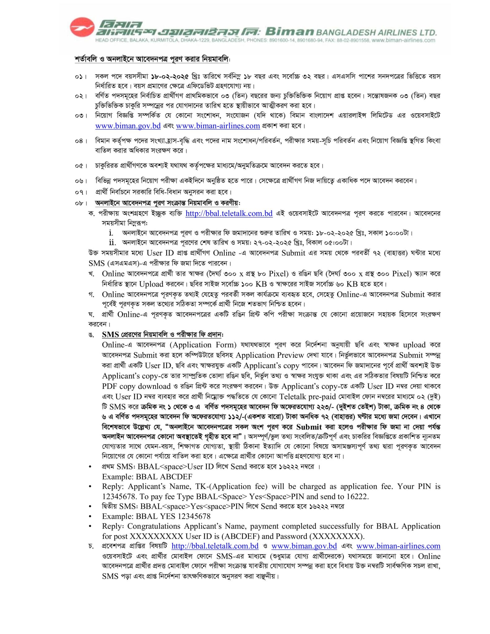 Biman Bangladesh Airlines Ltd BBAL Job Circular 2025