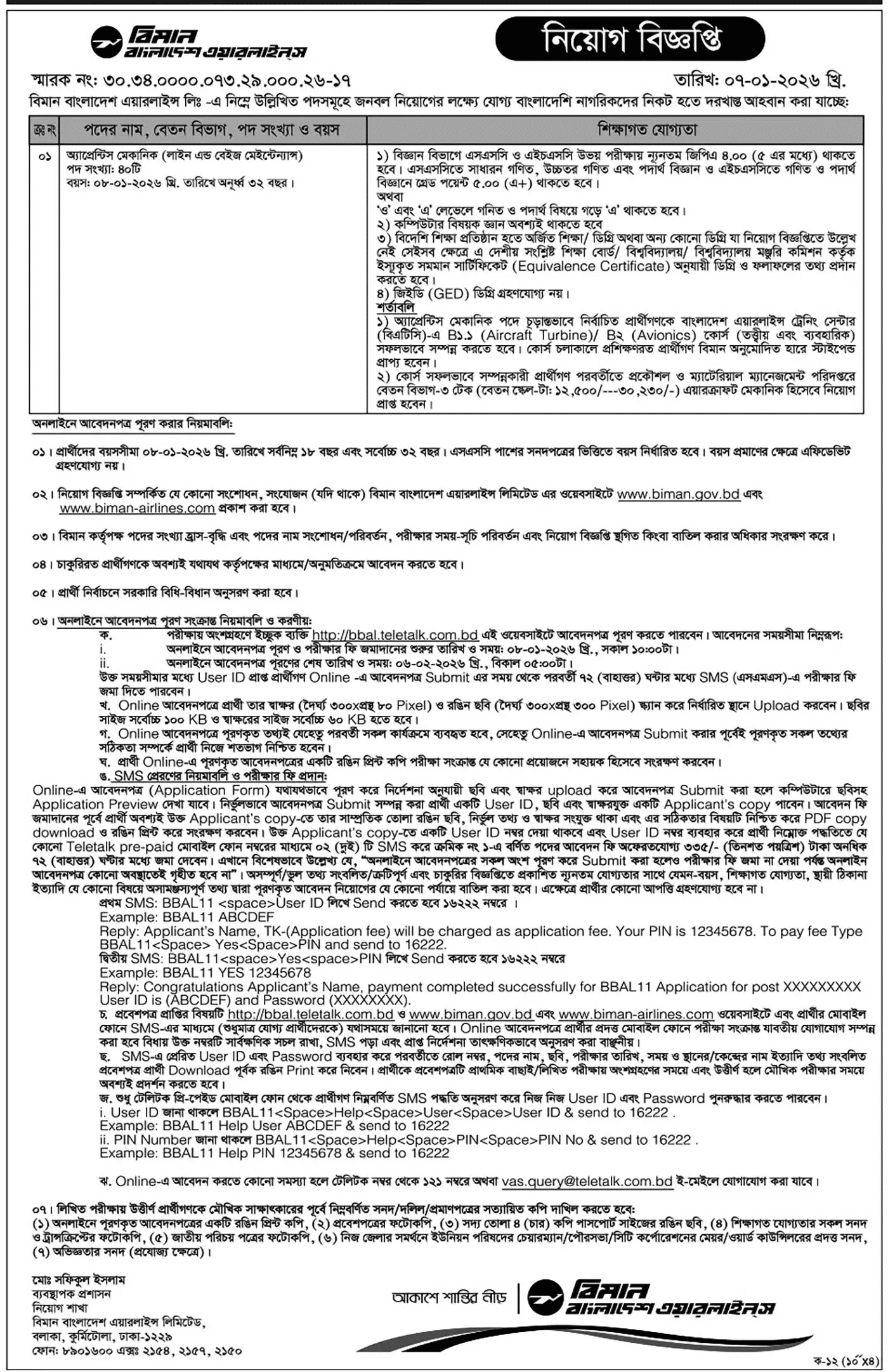 Biman Bangladesh Airlines Ltd BBAL Job Circular 2026 (2)