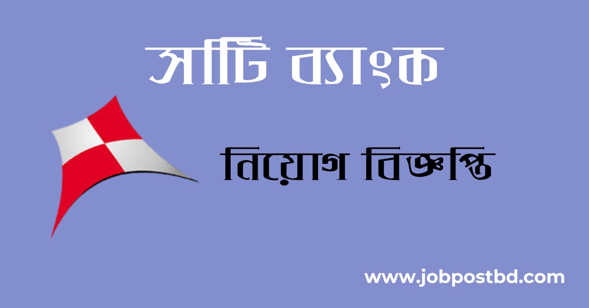 City Bank Limited Job Circular 2025