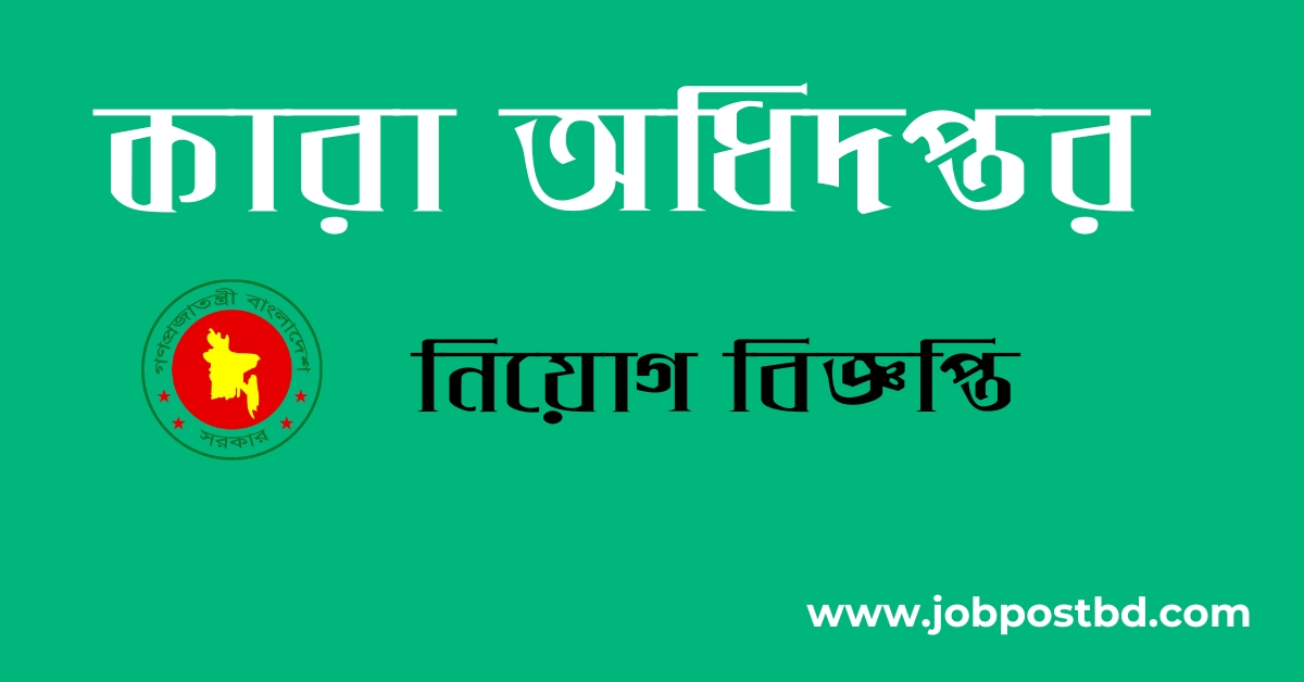 Department of Prisons job Circular 2025