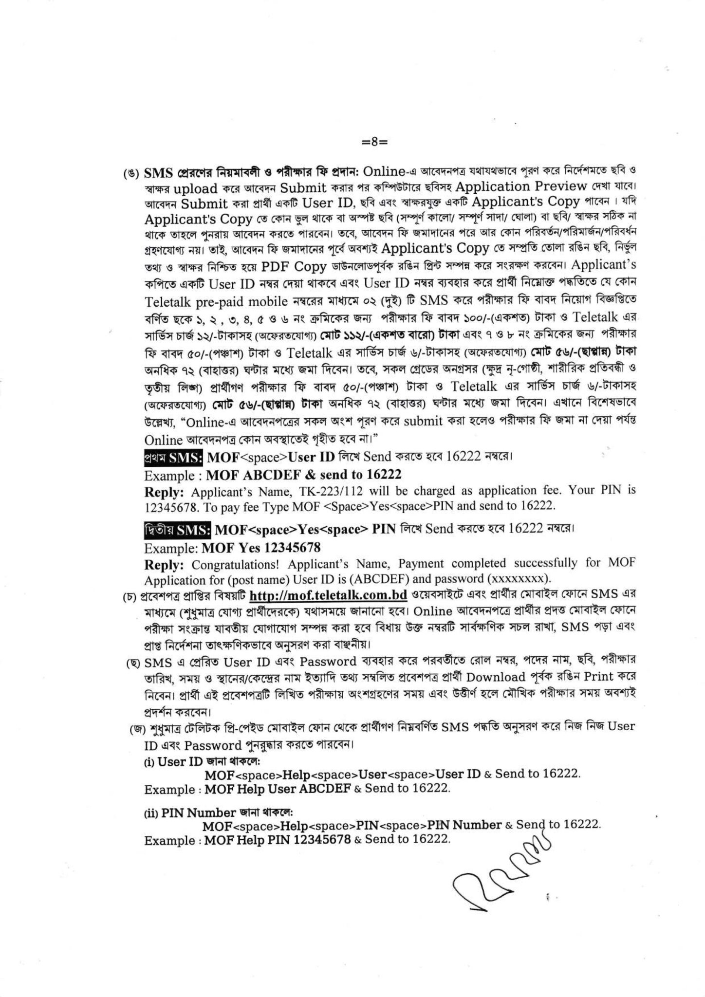 Finance Division, Ministry of Finance MOF Job Circular 