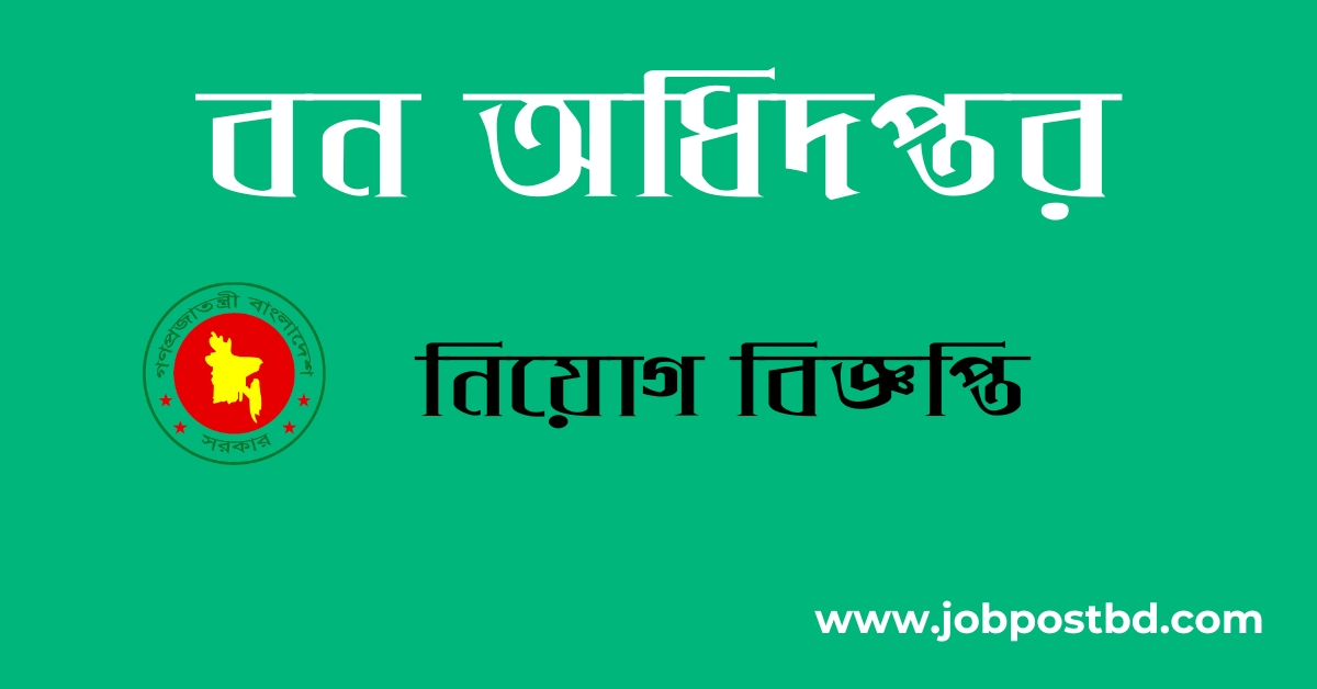 Forest Department CCFFD job Circular