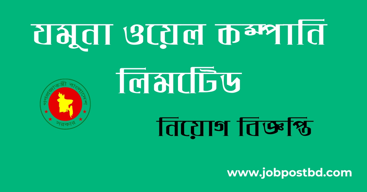 Jamuna Oil Company Limited JOCL Job Circular 2025