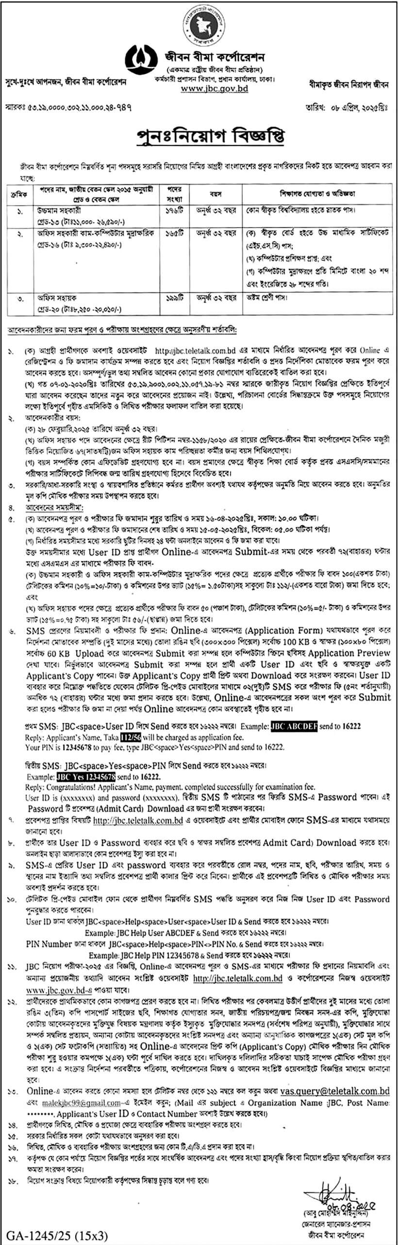 Jiban Bima Corporation JBC Job Circular 2025 – jbc.teletalk.com.bd 2 Jiban Bima Corporation JBC Job Circular 2025 – jbc.teletalk.com.bd