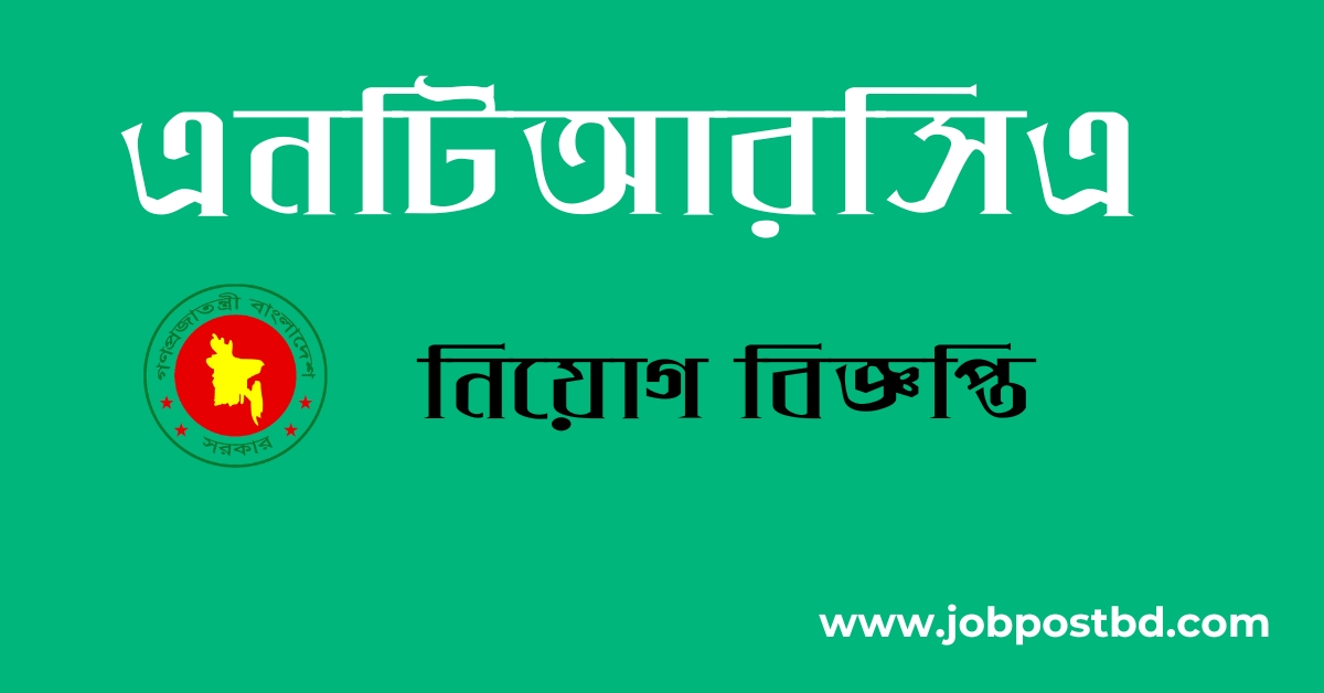 NTRCAR Job Circular 2025