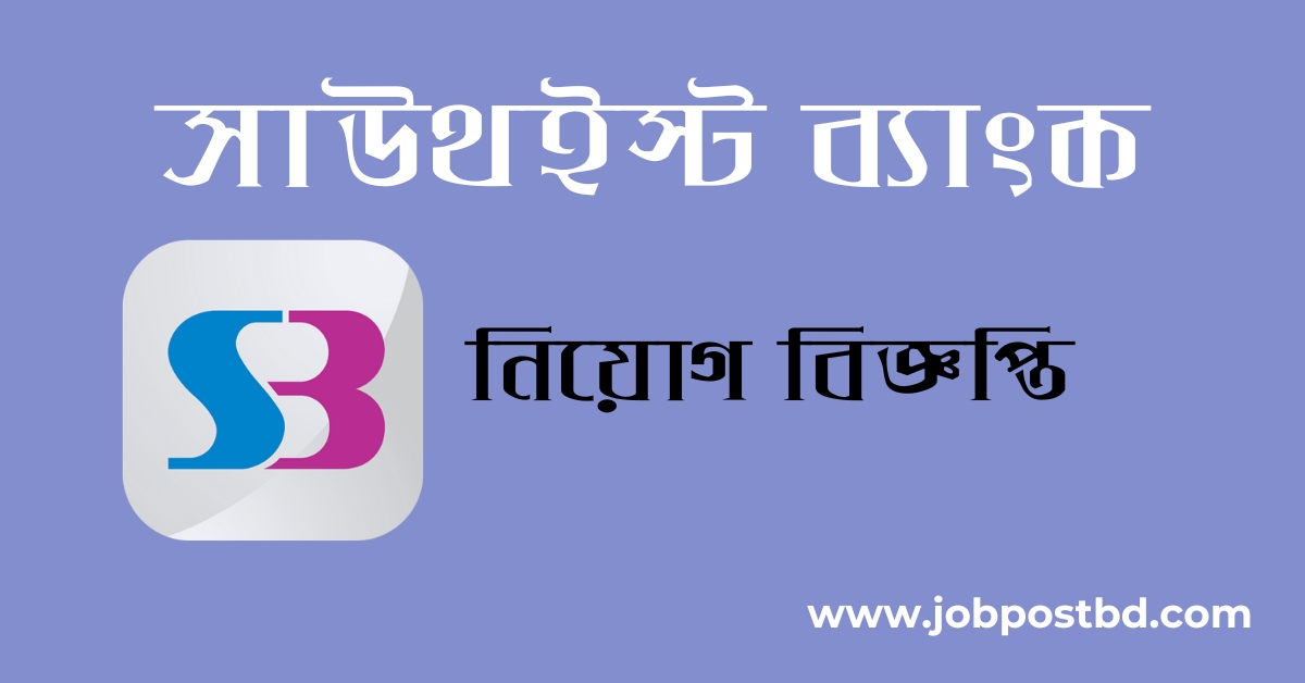 Southeast Bank Job Circular 2025