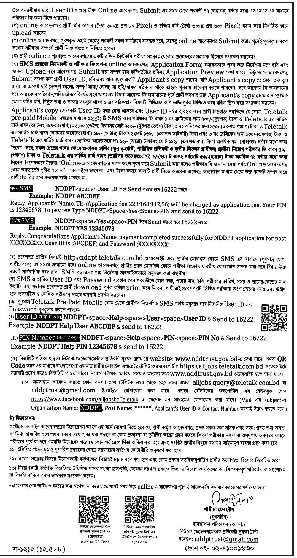 Ministry of Social Welfare MSW Job Circular 2025 – https://nddpt.teletalk.com.bd 2 Ministry of Social Welfare MSW Job Circular 2025 – https://nddpt.teletalk.com.bd