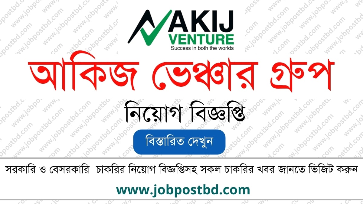 Akij Venture Limited Job Circular