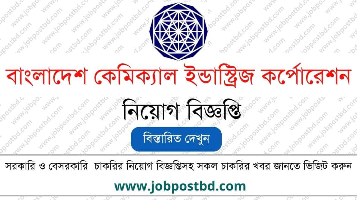 BCIC Job Circular bcic.teletalk.com .bd