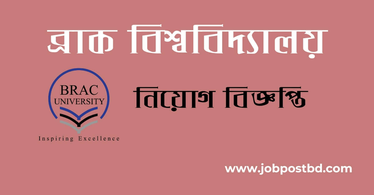 BRAC University Job Circular 2025