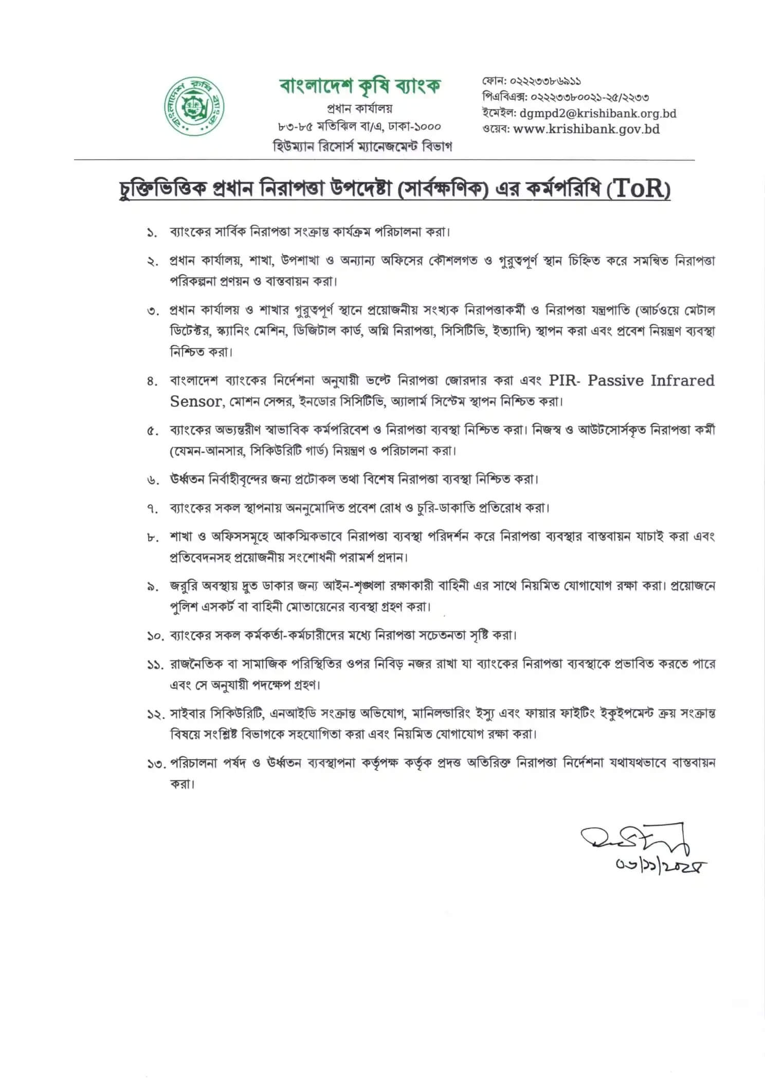 Bangladesh Krishi Bank BKB Job Circular apply