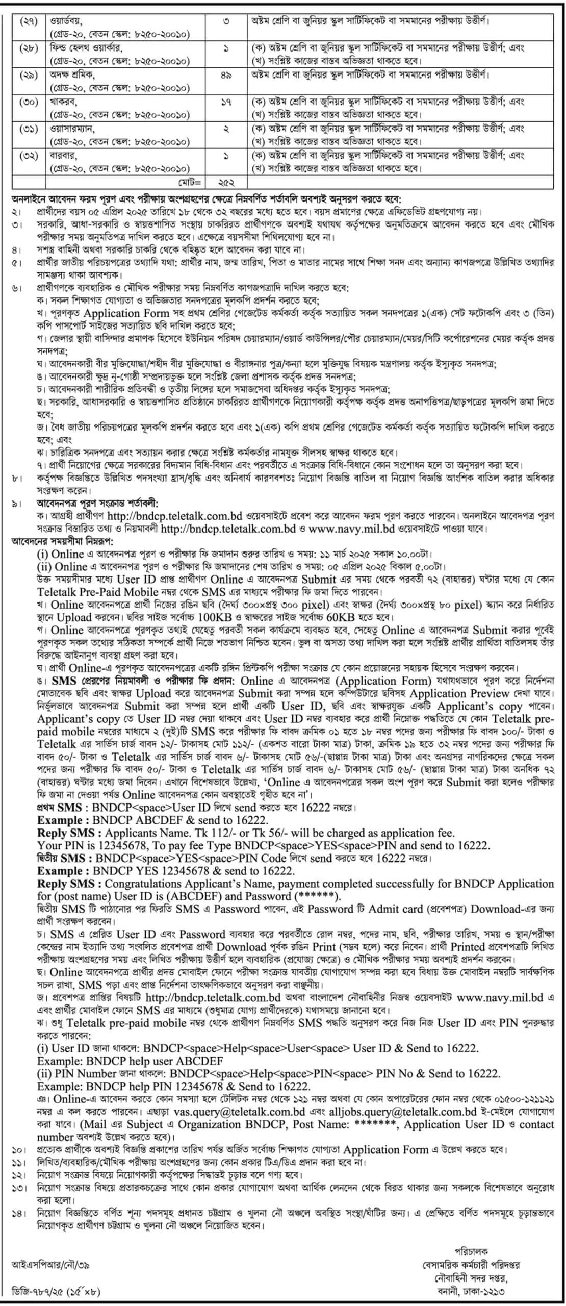 Bangladesh Navy Civil Job Circular 2025 Join Navy Civilian