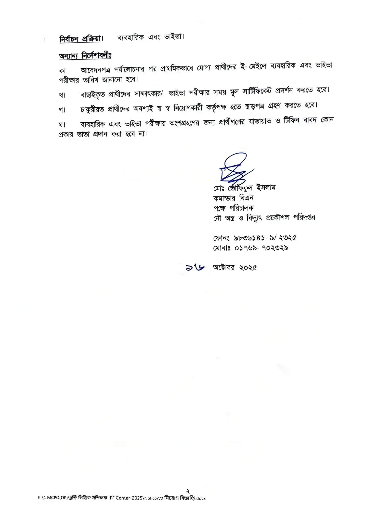 Bangladesh Navy Civil Job Circular 2025  joinnavy.navy.mil.bd