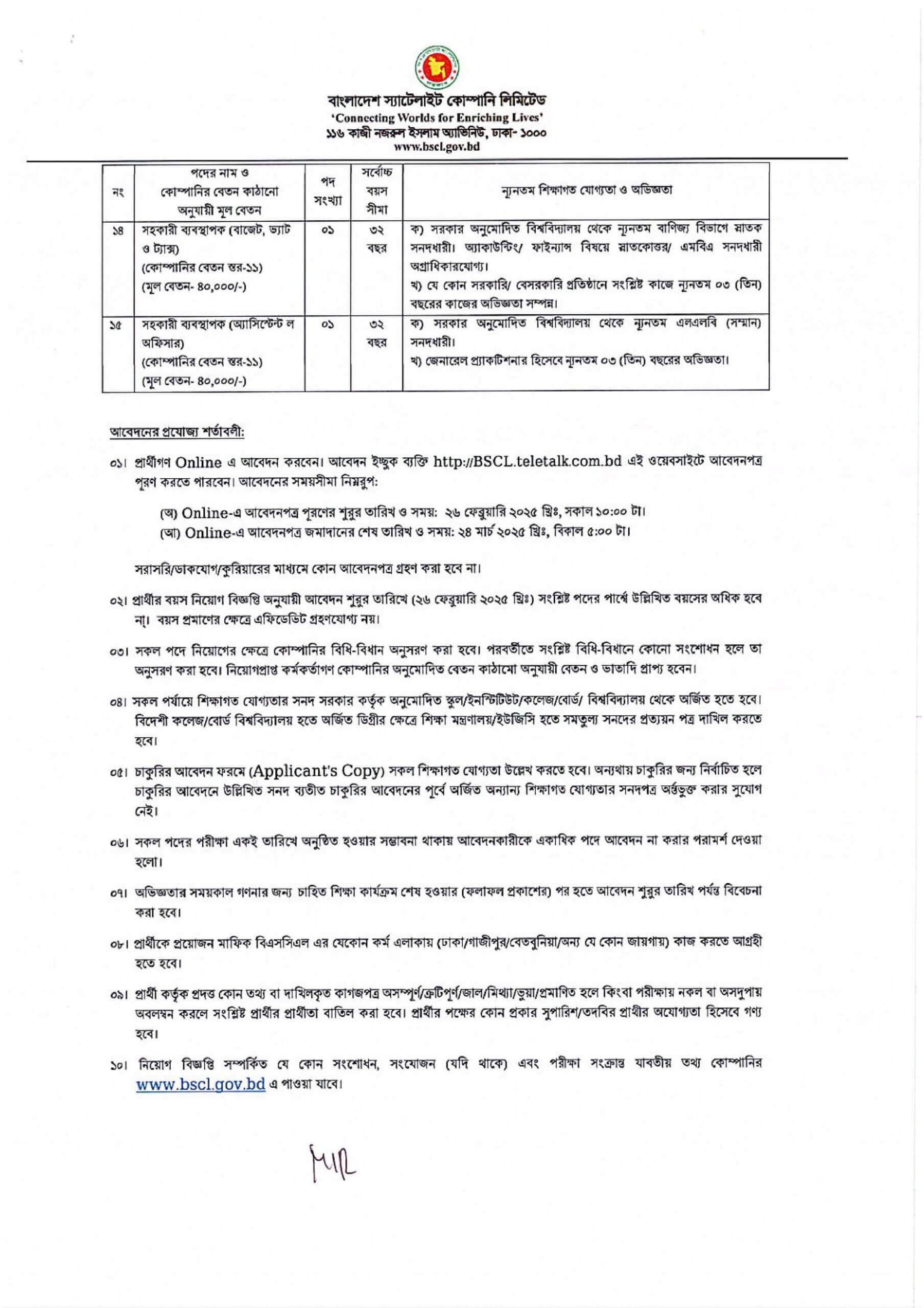 Bangladesh Satellite Company Ltd. BSCL Job Circular 2025