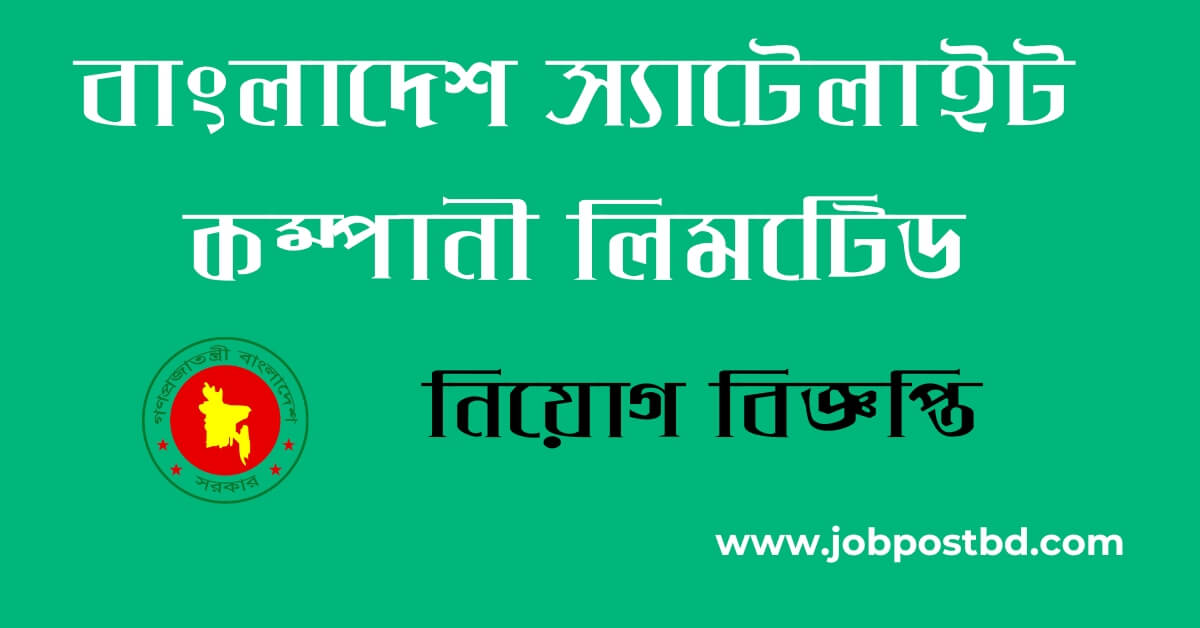 Bangladesh Satellite Company Ltd. BSCL Job Circular 2025