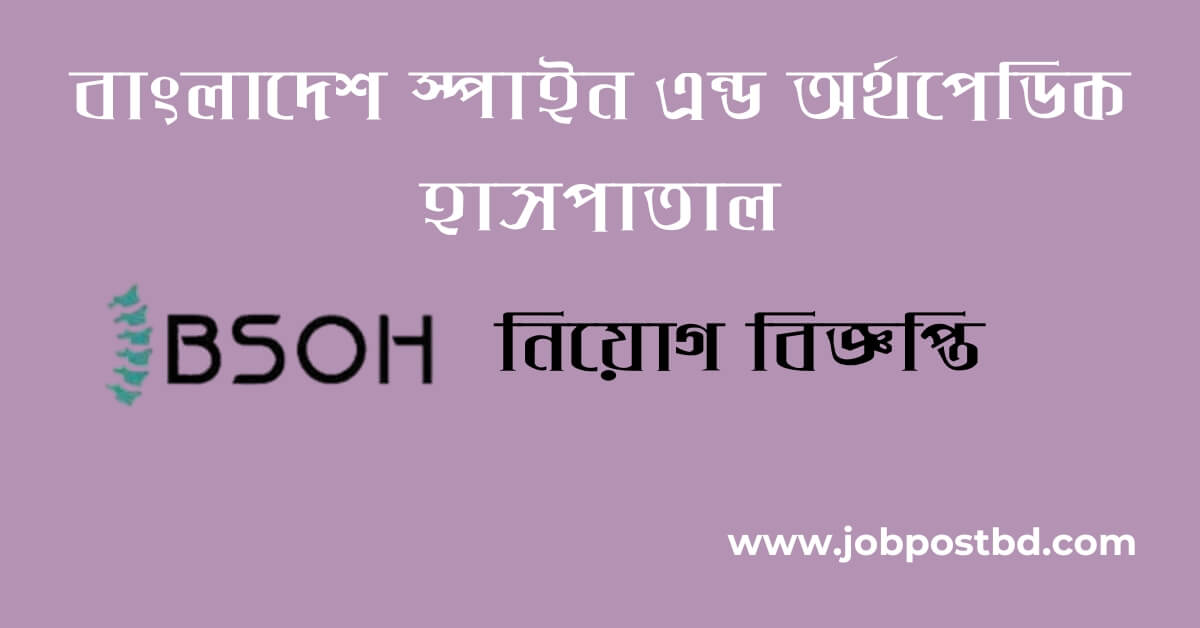 Bangladesh Spine & Orthopedic Hospital BSOH Job Circular 2025