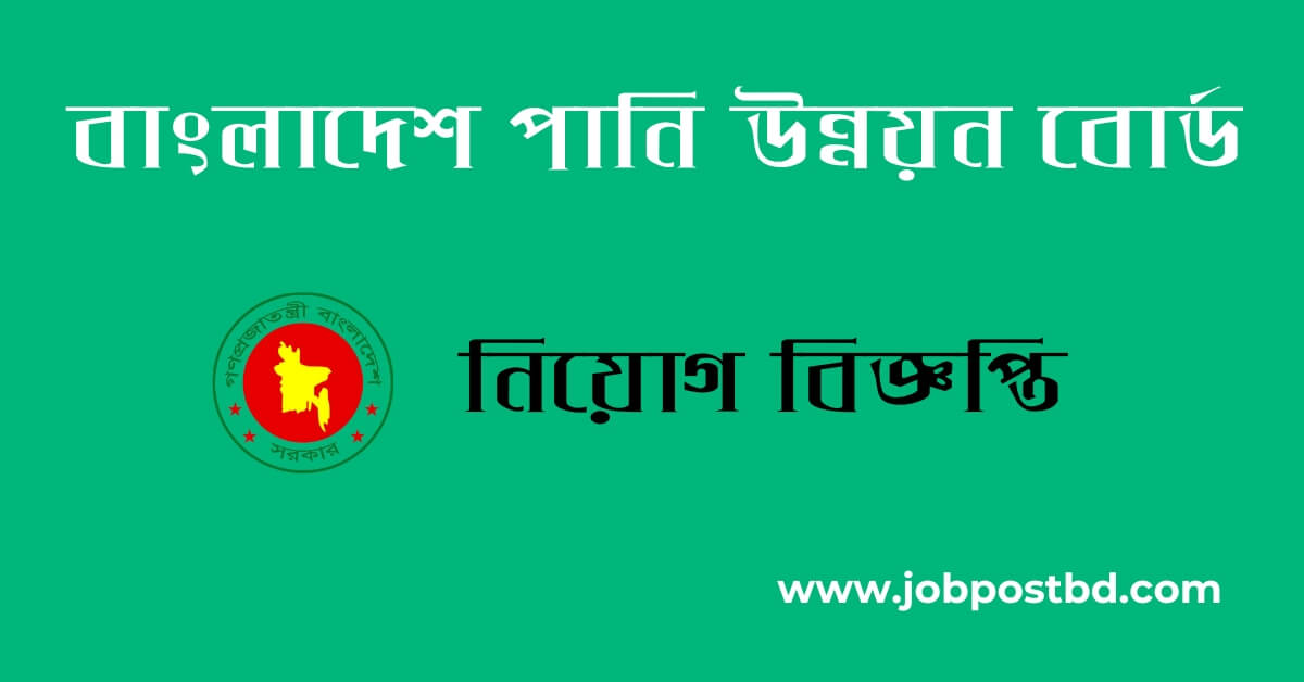 Bangladesh Water Development Board BWDB Job Circular 2025