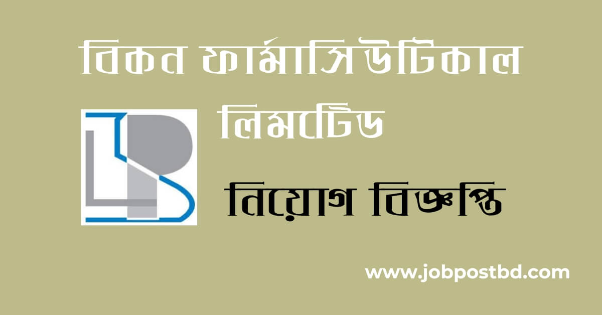 Beacon Pharmaceuticals PLC Job Circular 2025