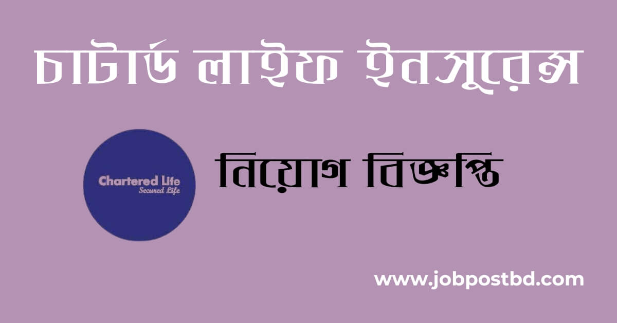 Chartered Life Insurance PLC Job Circular 2025