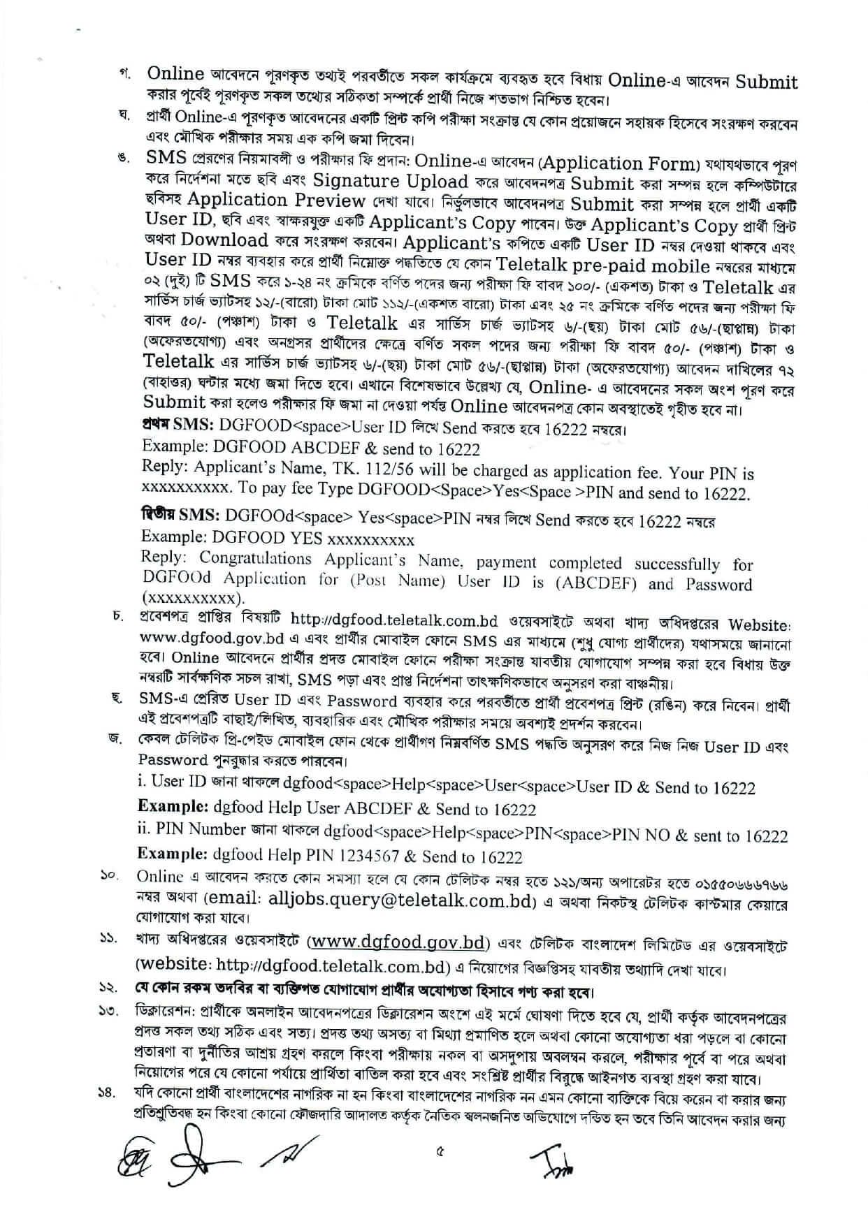 DGFOOD Job Circular 2025 dgfood.teletalk.com.bd Apply