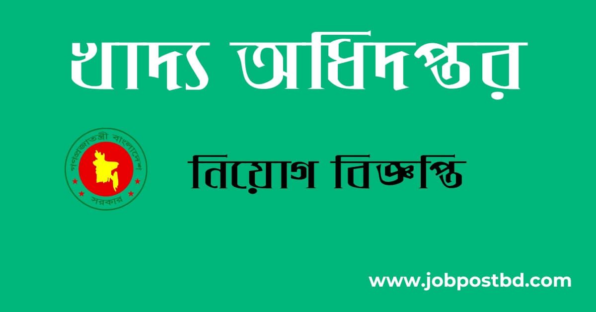 DGFOOD Job Circular 2025 dgfood.teletalk.com.bd Apply