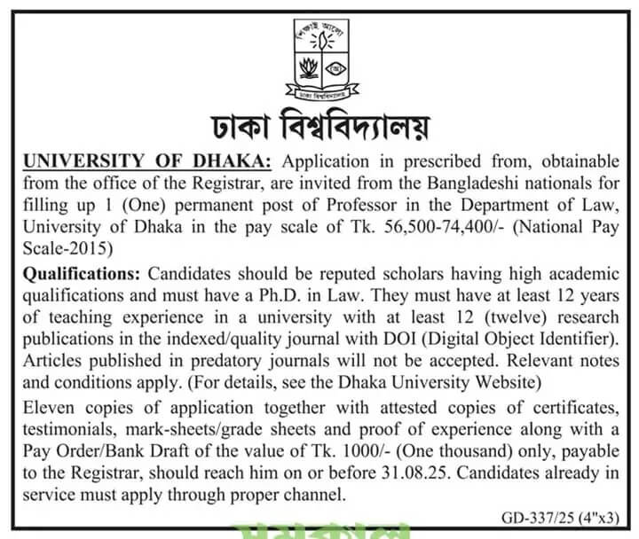 Dhaka University Job Circular 2025 – www.du.ac.bd