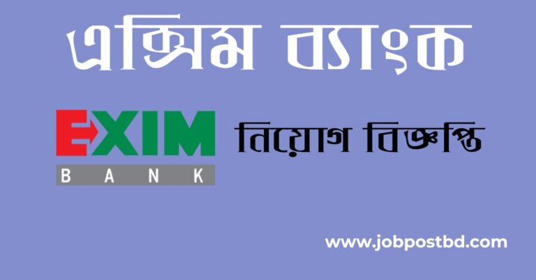 Exim Bank Job Circular 2025 – Exim Bank Career 1