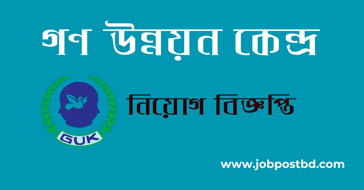 GUK NGO Job Circular 2025