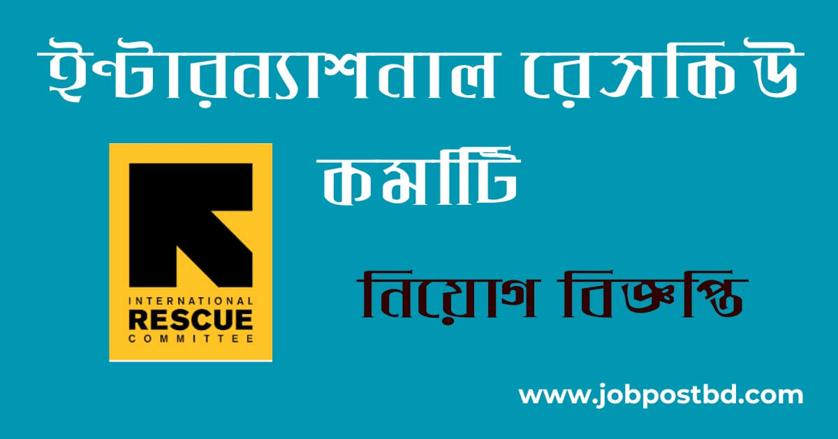 International Rescue Committee IRC job circular 2025