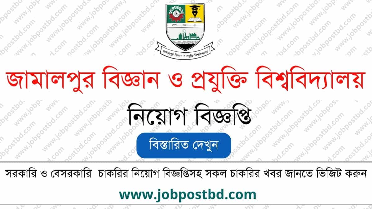 Jamalpur Science & Technology University JSTU Job Circular