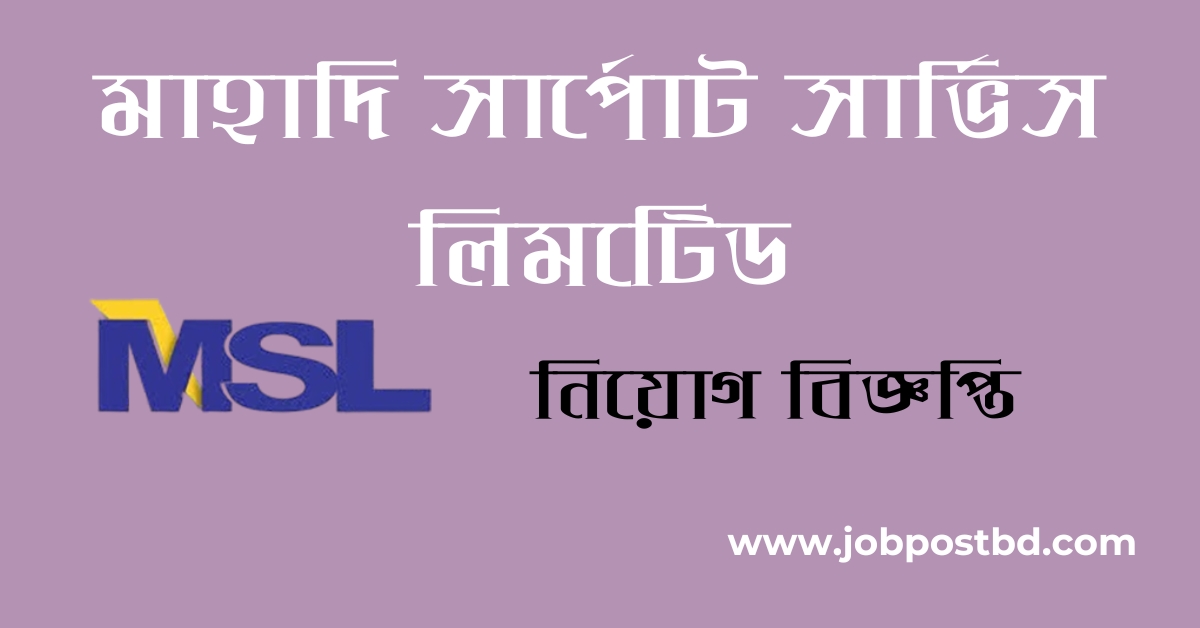 Mhadi Support Services Limited MSL Job Circular 2025