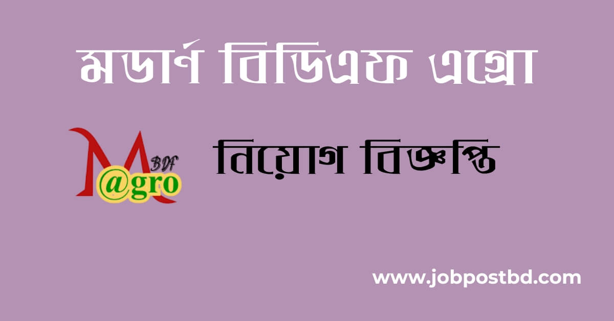 Modern BDF Agro Job Circular 2025