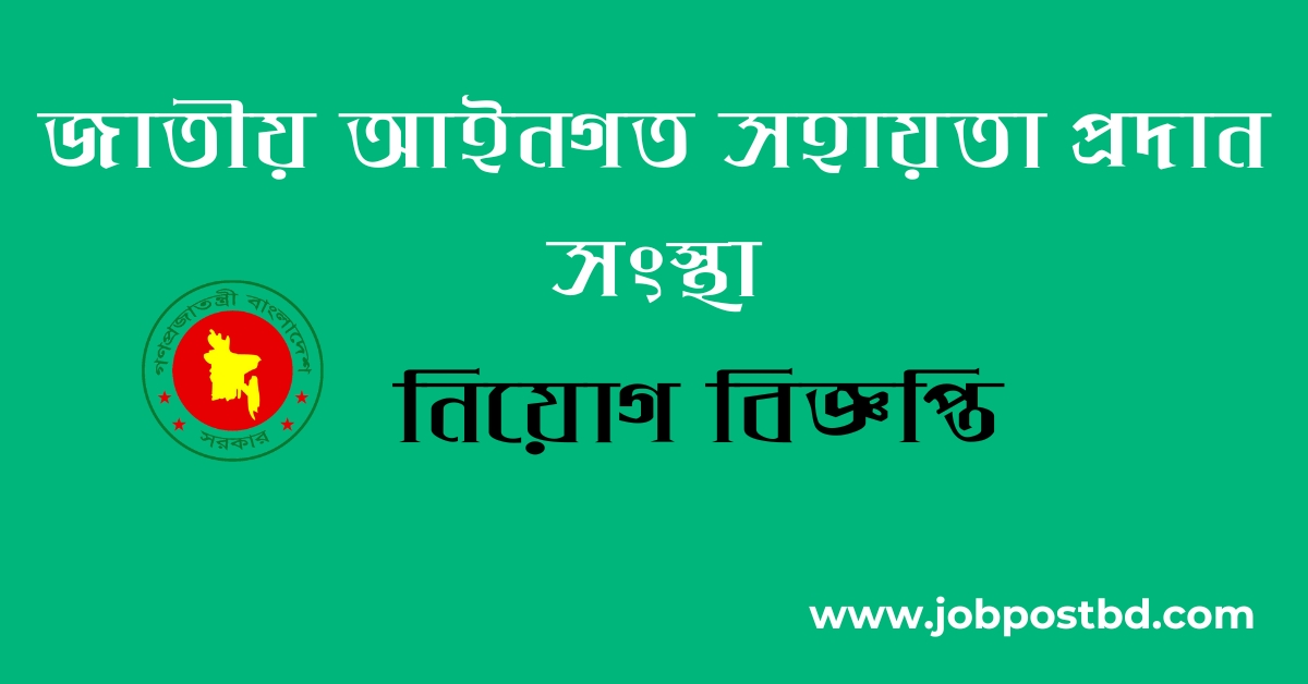 NLASO Job Circular 2025 nlaso.teletalk.com.bd Apply