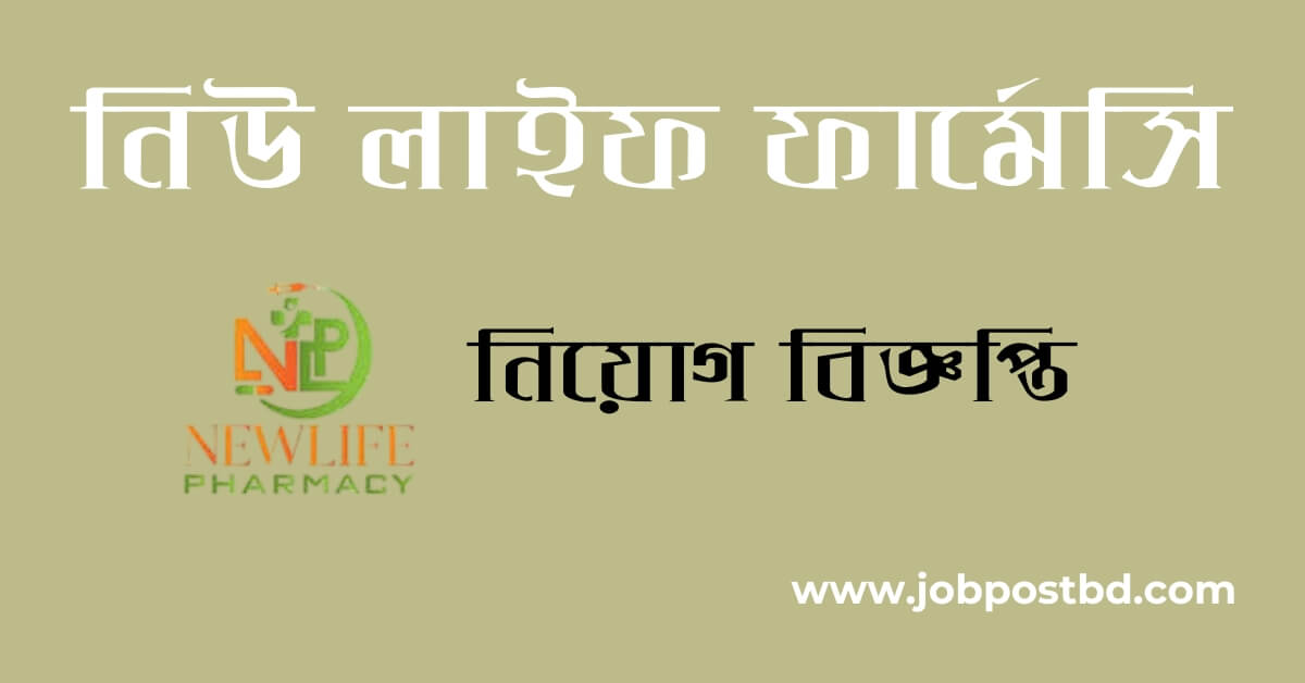 New Life Pharmacy Job Circular 2025