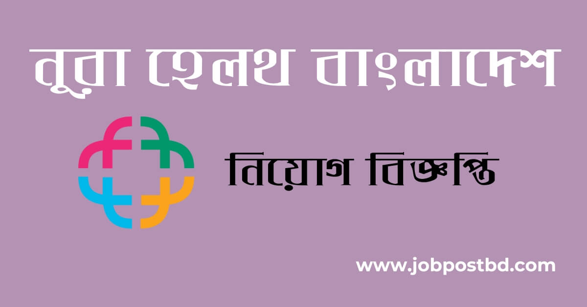 Noora Health Bangladesh Job Circular 2025