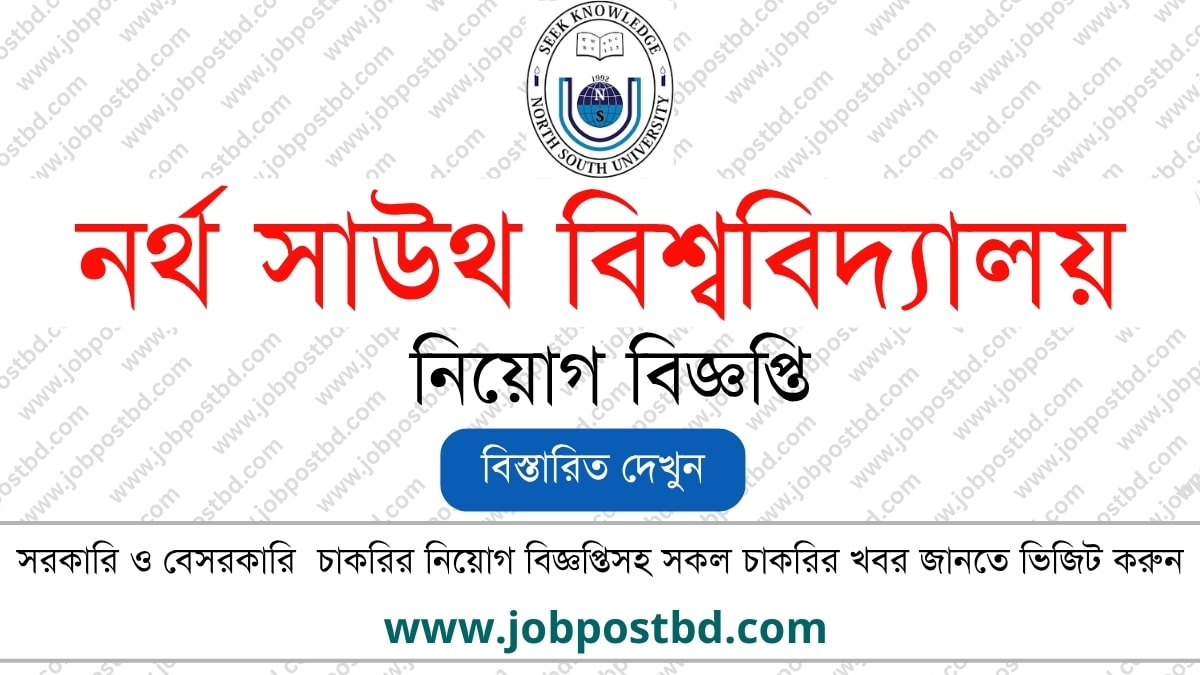 North South University NSU Job Circular