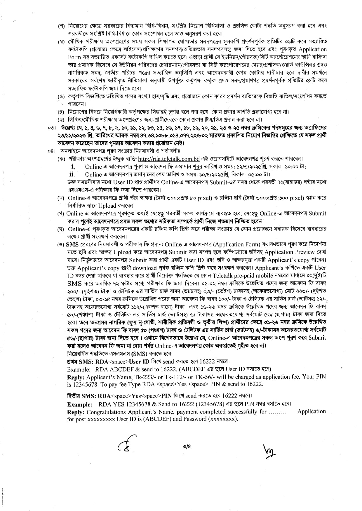 RDA Job Circular 2025 rda.teletalk.com.bd Apply