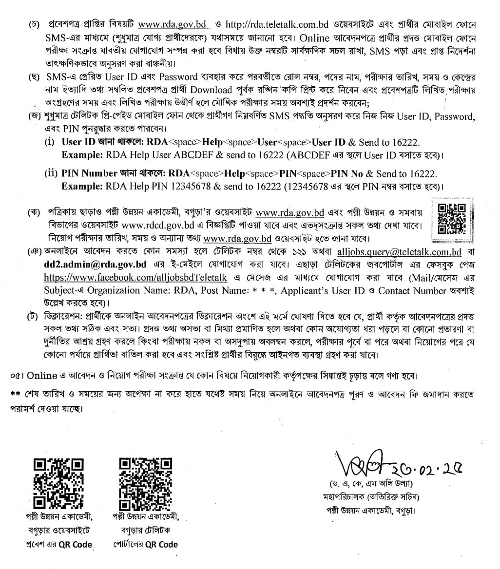 RDA Job Circular 2025 rda.teletalk.com.bd Apply